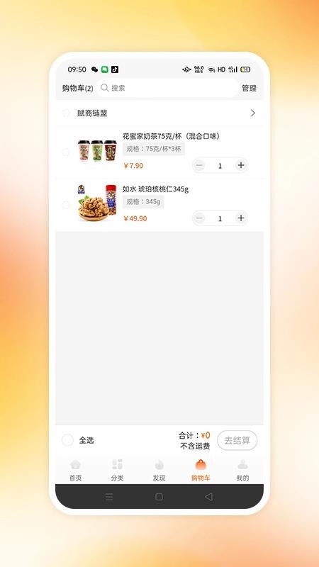 商小萌购物手机版