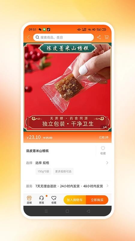 商小萌购物手机版