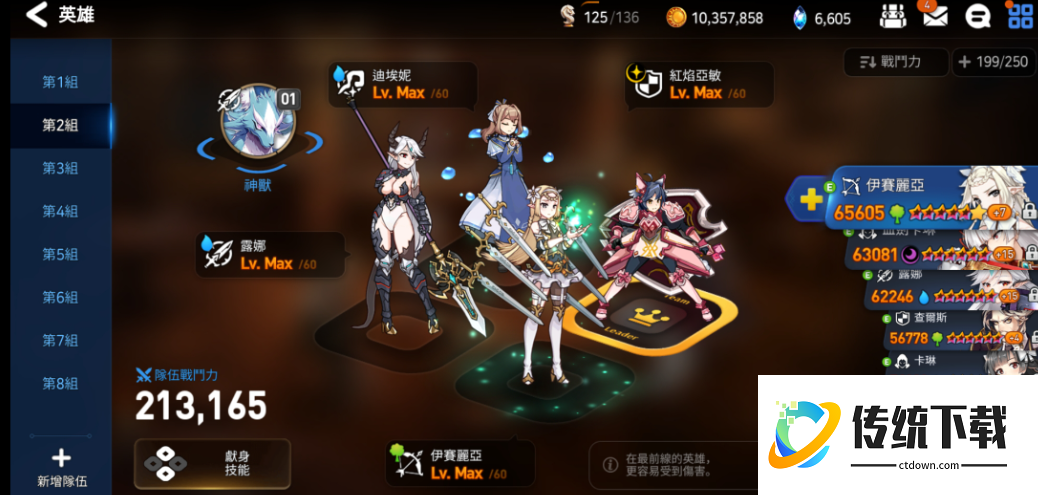 第七史诗初始选什么阵容最好