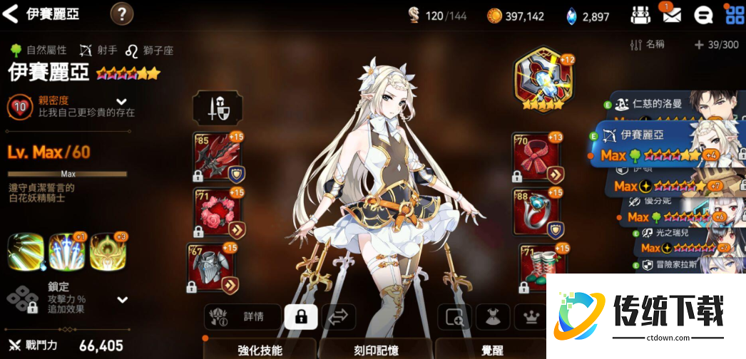 第七史诗初始选什么阵容最好