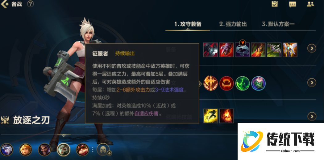英雄联盟手游天赋怎样选