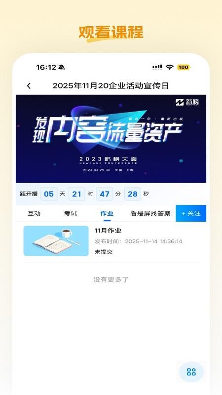 小蛋优选免费版app