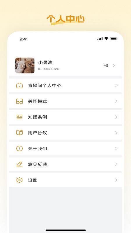 小蛋优选免费版app