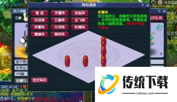 梦幻西游抓鬼用什么阵法好