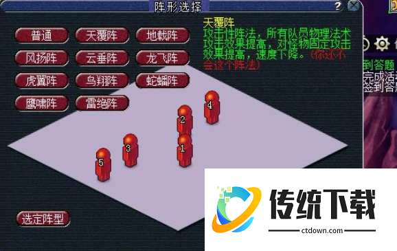 梦幻西游抓鬼用什么阵法好