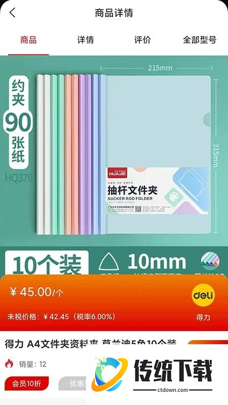 昌玉平康官网版
