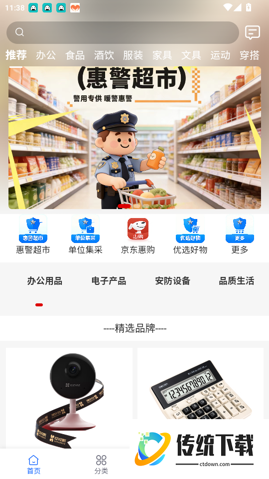 昌玉平康官网版