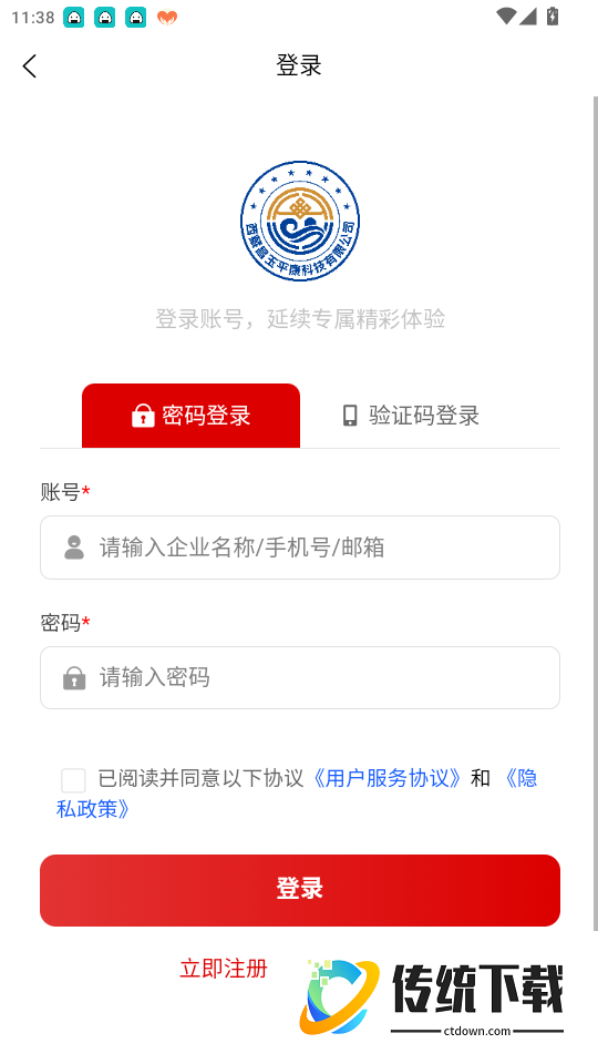 昌玉平康官网版