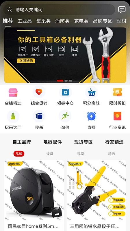 昌玉平康官网版