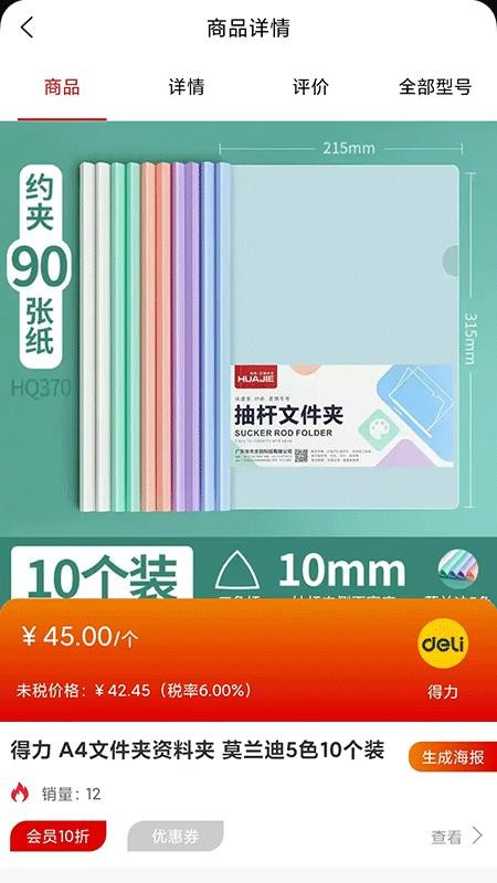 昌玉平康官网版