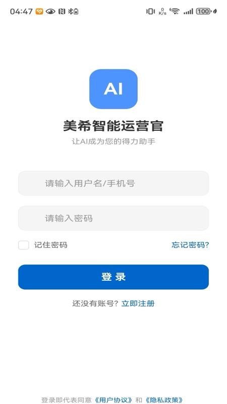 美希运营官app最新版