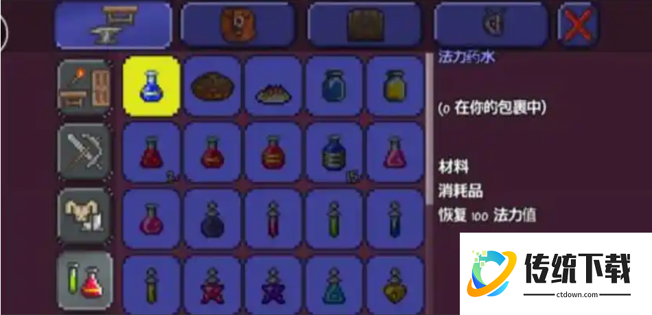 泰拉瑞亚药水制作台怎么获得