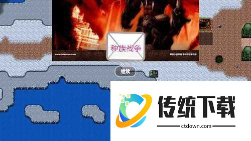 铁锈战争升级模组5.0