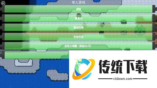 铁锈战争升级模组5.0