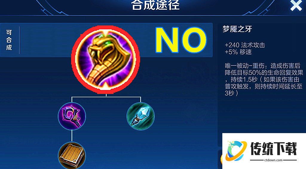 王者荣耀昭君怎么出装最新