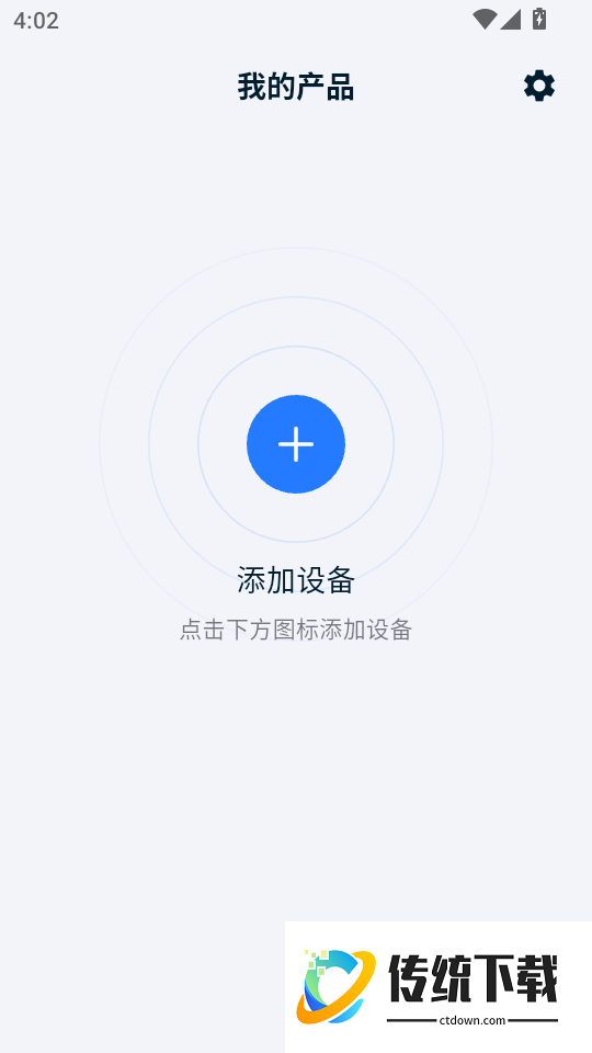 TOPPING Home官方版