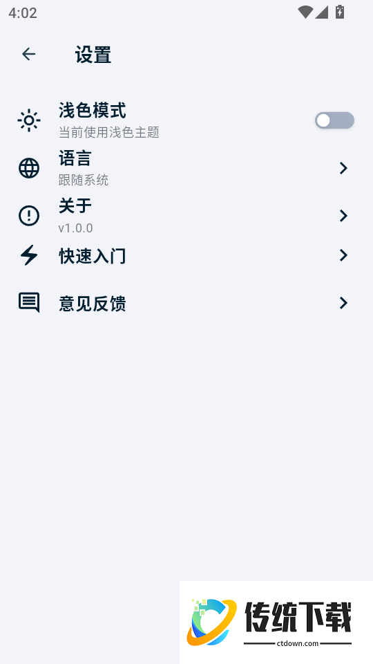 TOPPING Home官方版