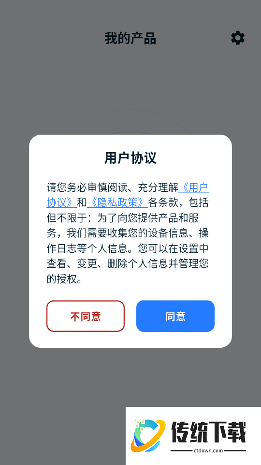 TOPPING Home官方版