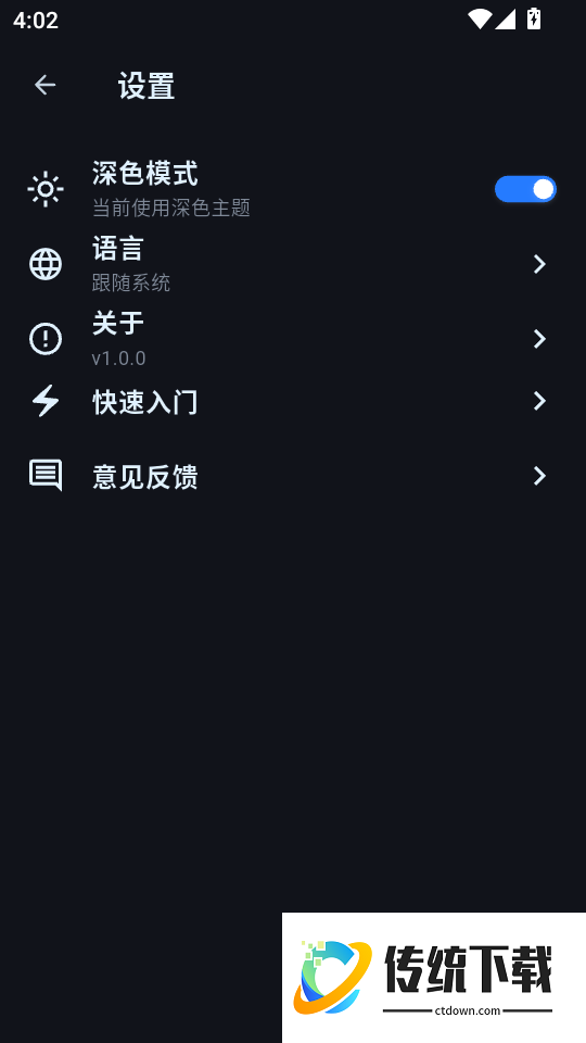 TOPPING Home官方版