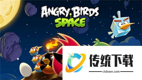 愤怒的小鸟太空