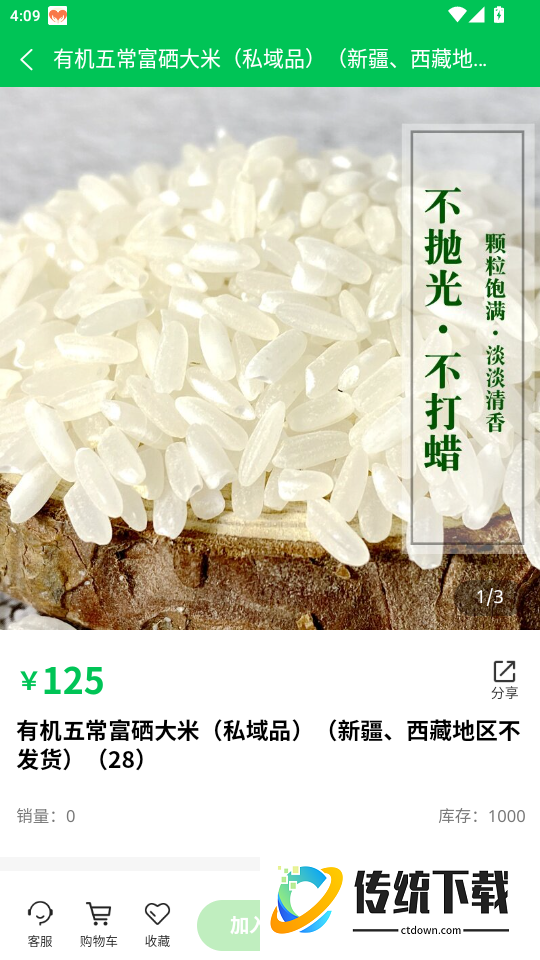 生意通本地生活官网版