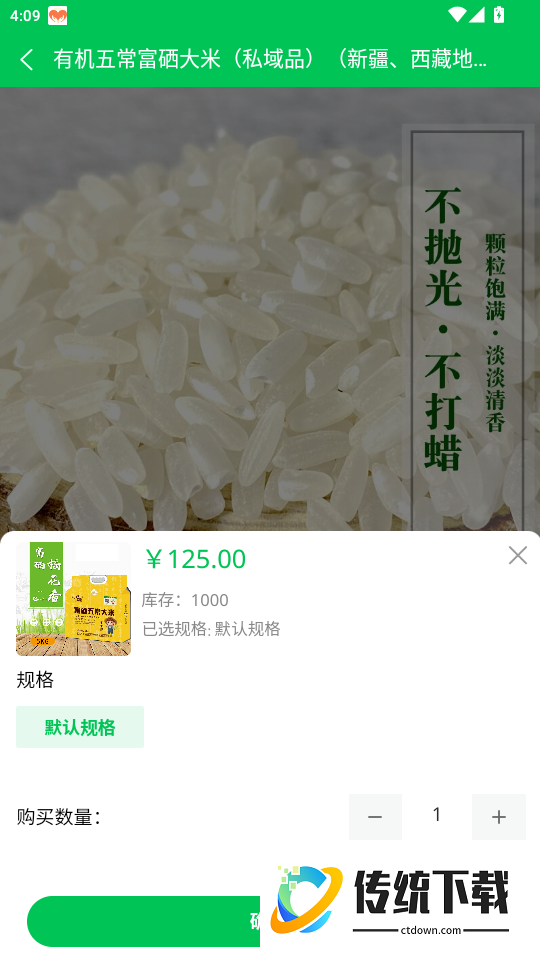 生意通本地生活官网版