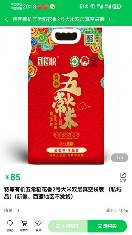 生意通本地生活官网版