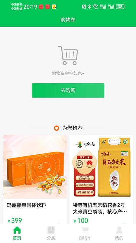 生意通本地生活官网版