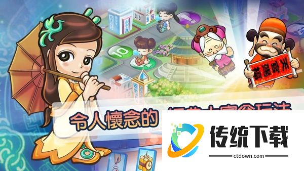 大富翁4fun存档
