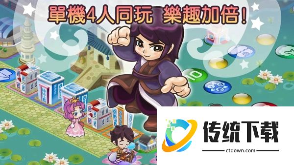 大富翁4fun存档