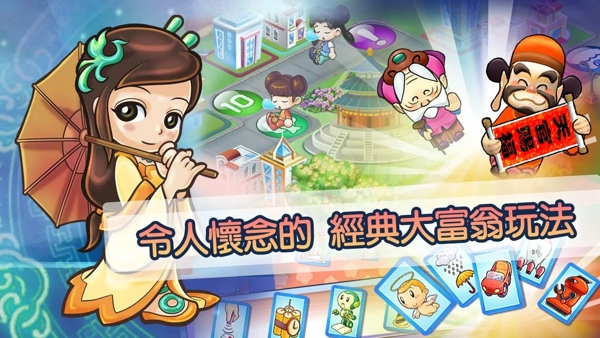大富翁4fun存档