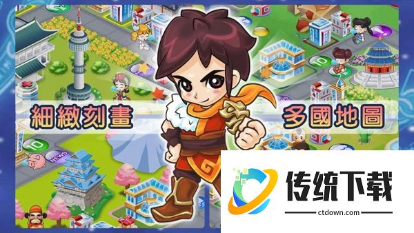 大富翁4fun存档