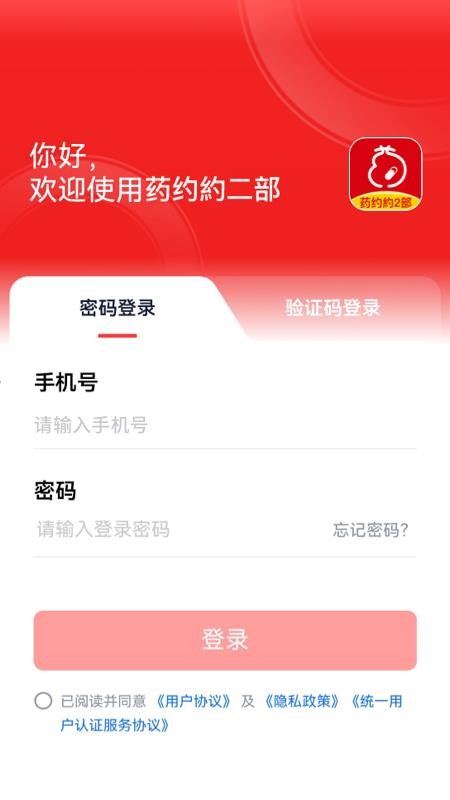 药约約二部官网版