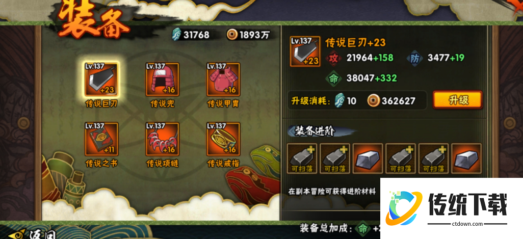 火影忍者手游新手装备该怎么强化
