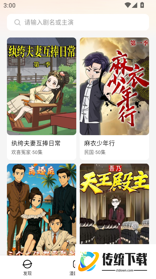 七猫漫剧手机版