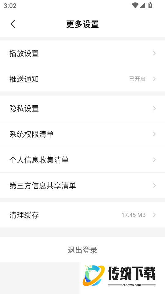 七猫漫剧手机版