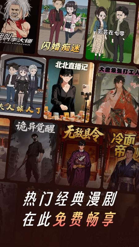 七猫漫剧手机版