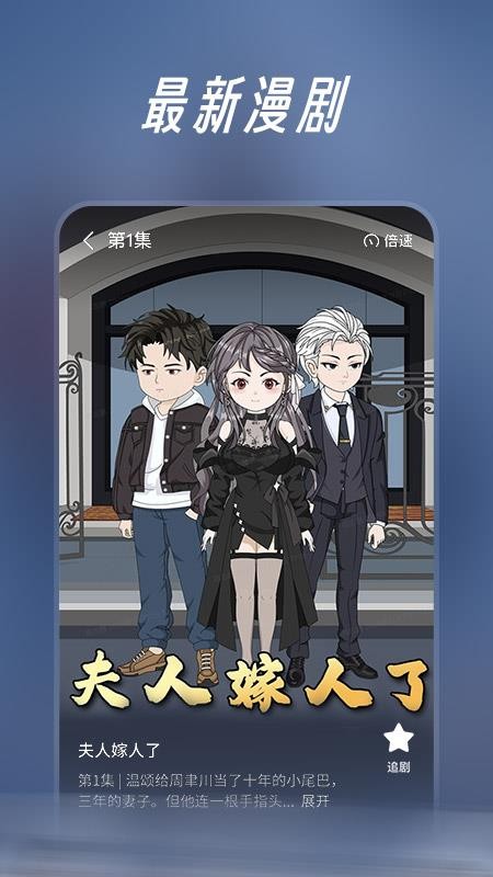 七猫漫剧手机版