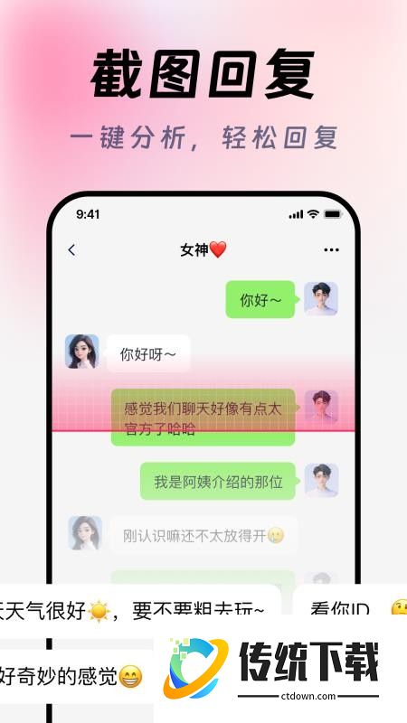 全能AI帮回键盘手机版