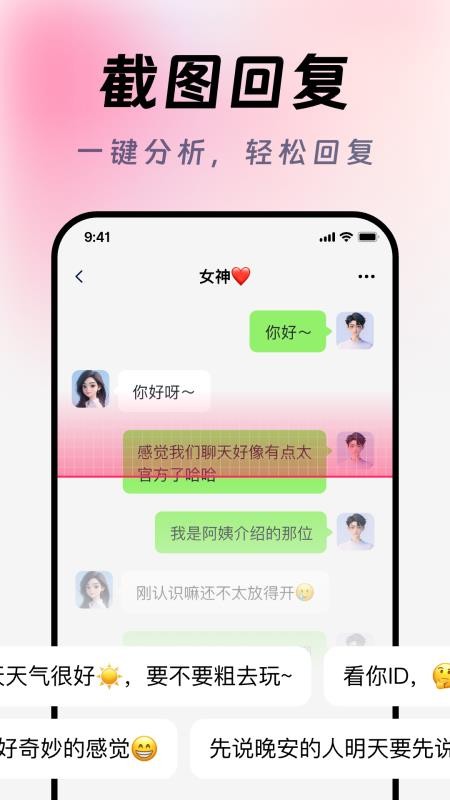 全能AI帮回键盘手机版