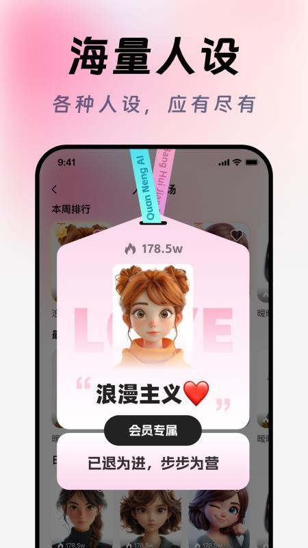 全能AI帮回键盘手机版