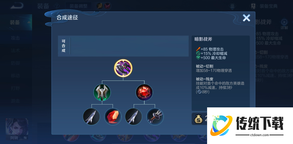 王者荣耀铠铭文最强怎么出装