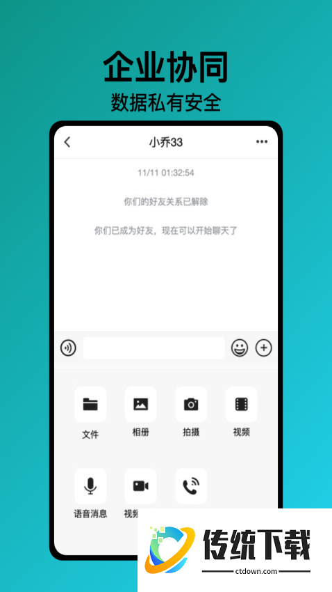 星图快信app官方版