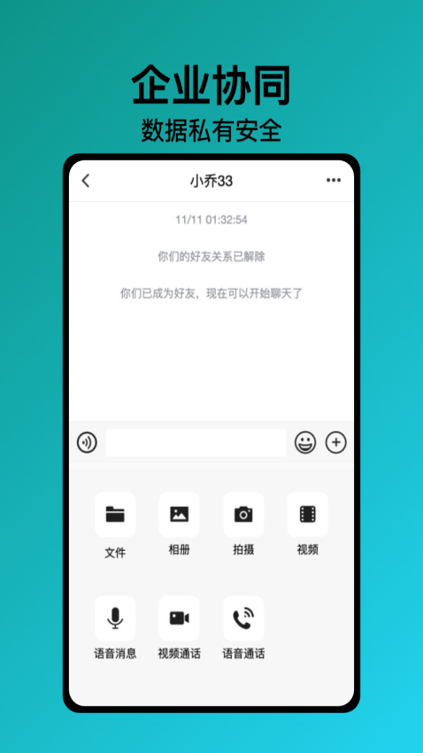 星图快信app官方版