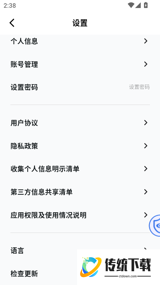 007云手机免费版