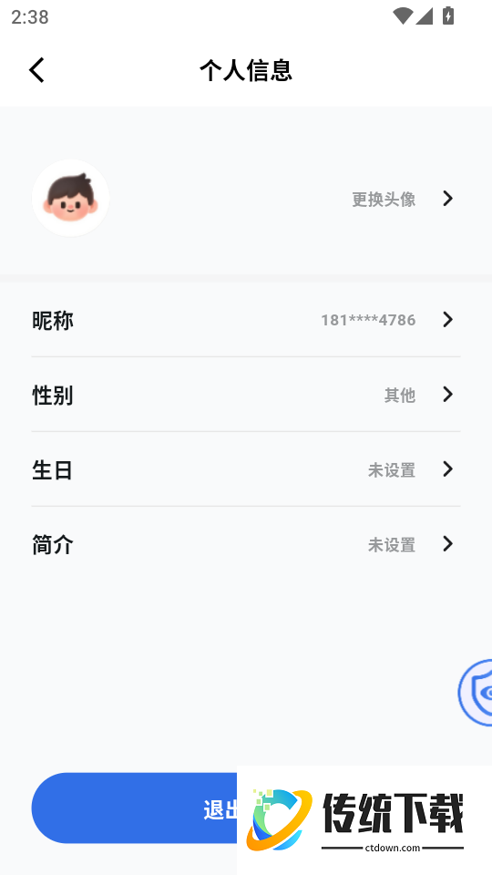 007云手机免费版