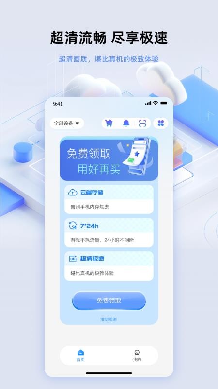 007云手机免费版