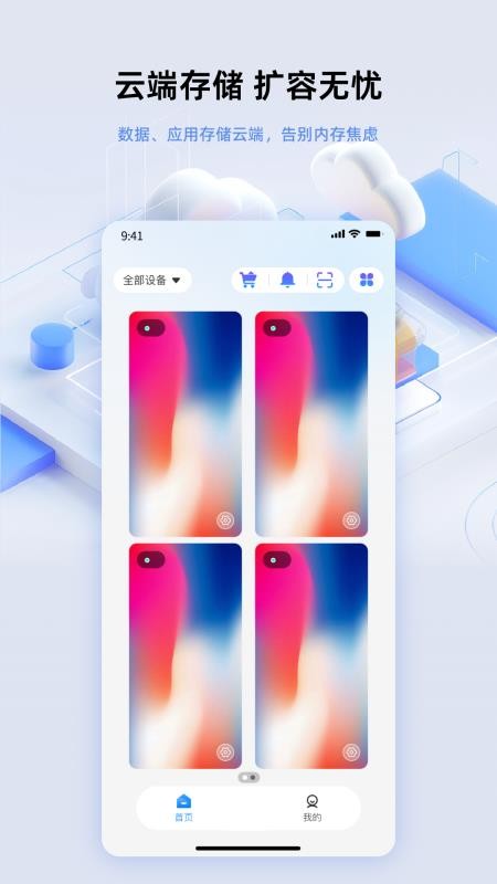 007云手机免费版