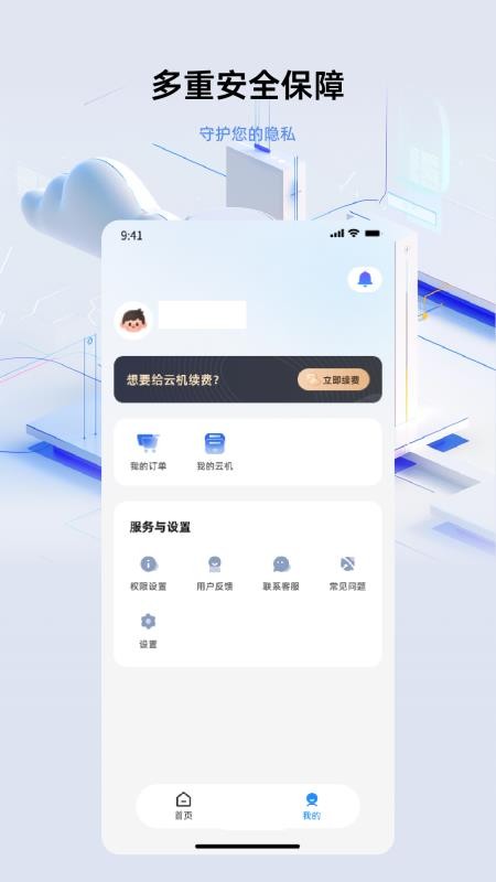 007云手机免费版