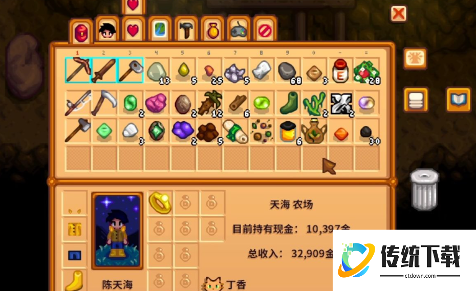 星露谷物语挖矿要带什么